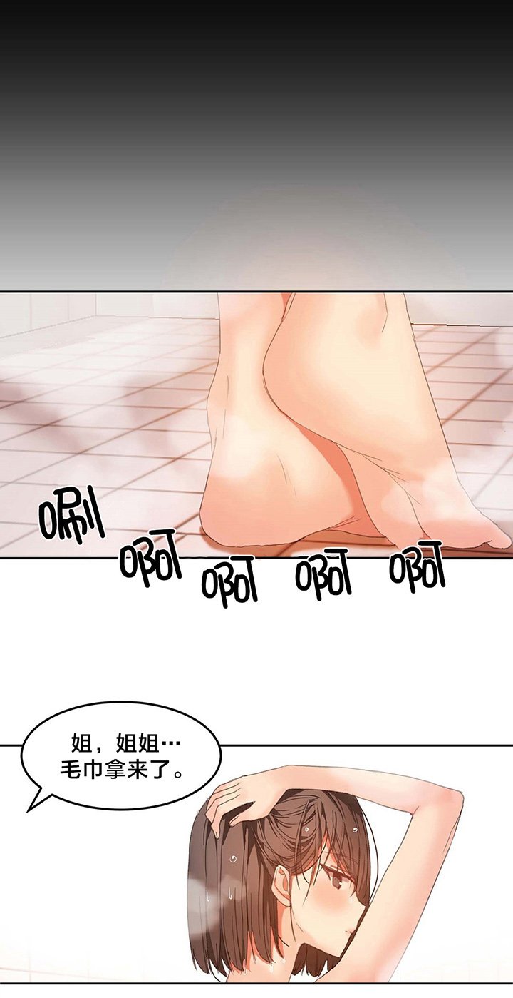 第23章：意外