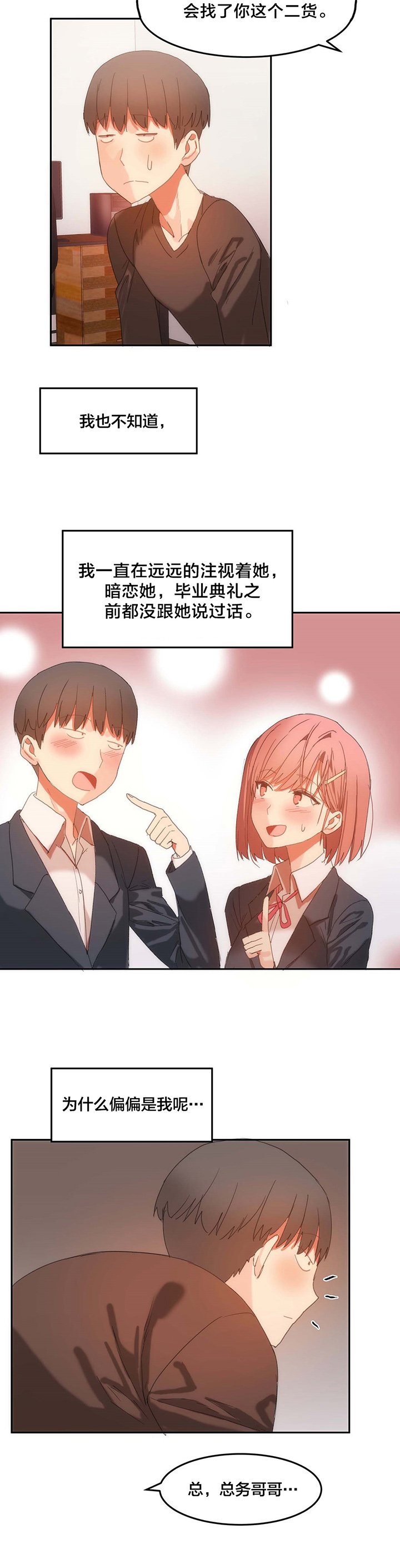 第23章：意外