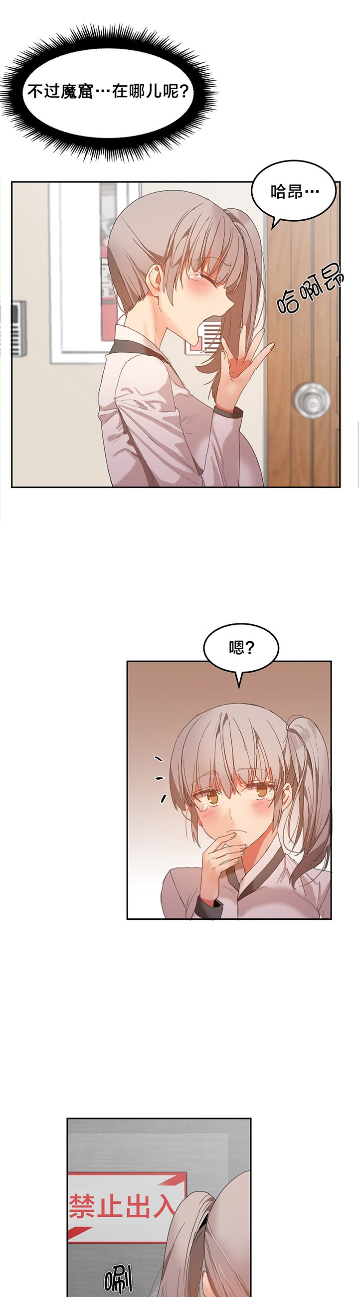 第24章：恩施的计划