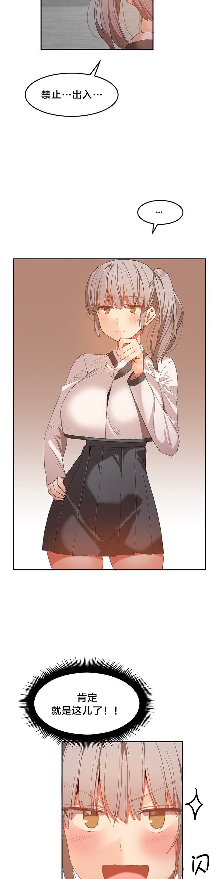 第24章：恩施的计划