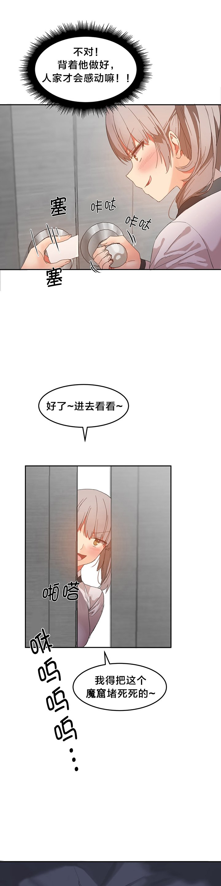 第24章：恩施的计划