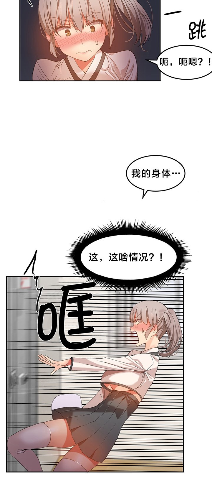 第24章：恩施的计划