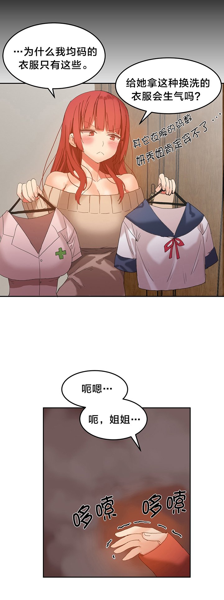 第25章：求救