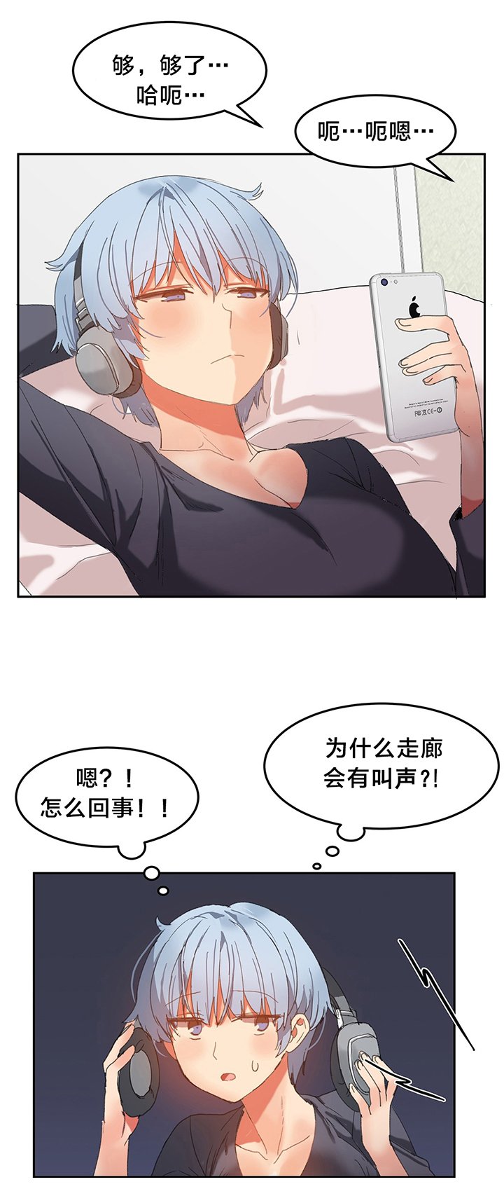 第25章：求救