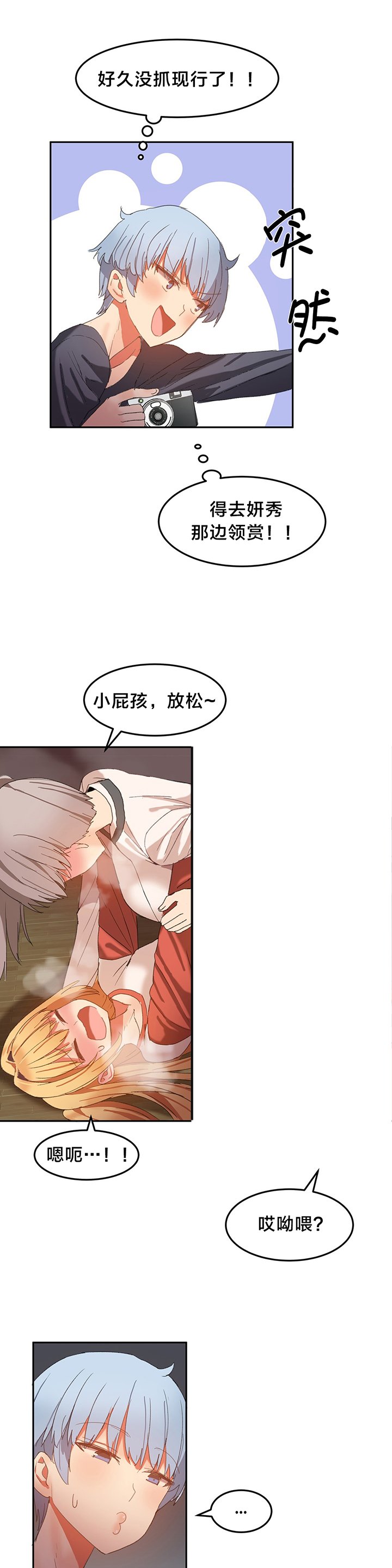第25章：求救