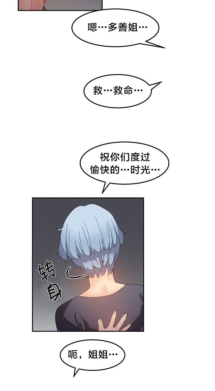 第25章：求救