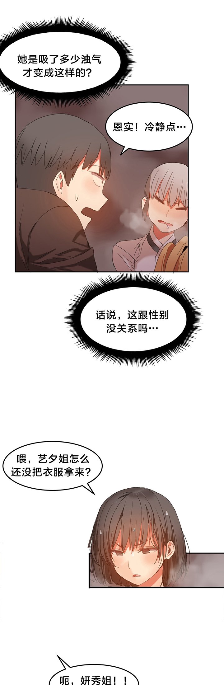 第25章：求救