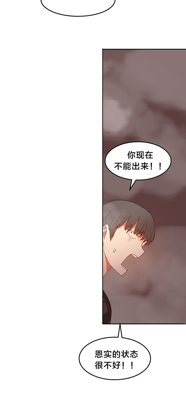 第25章：求救