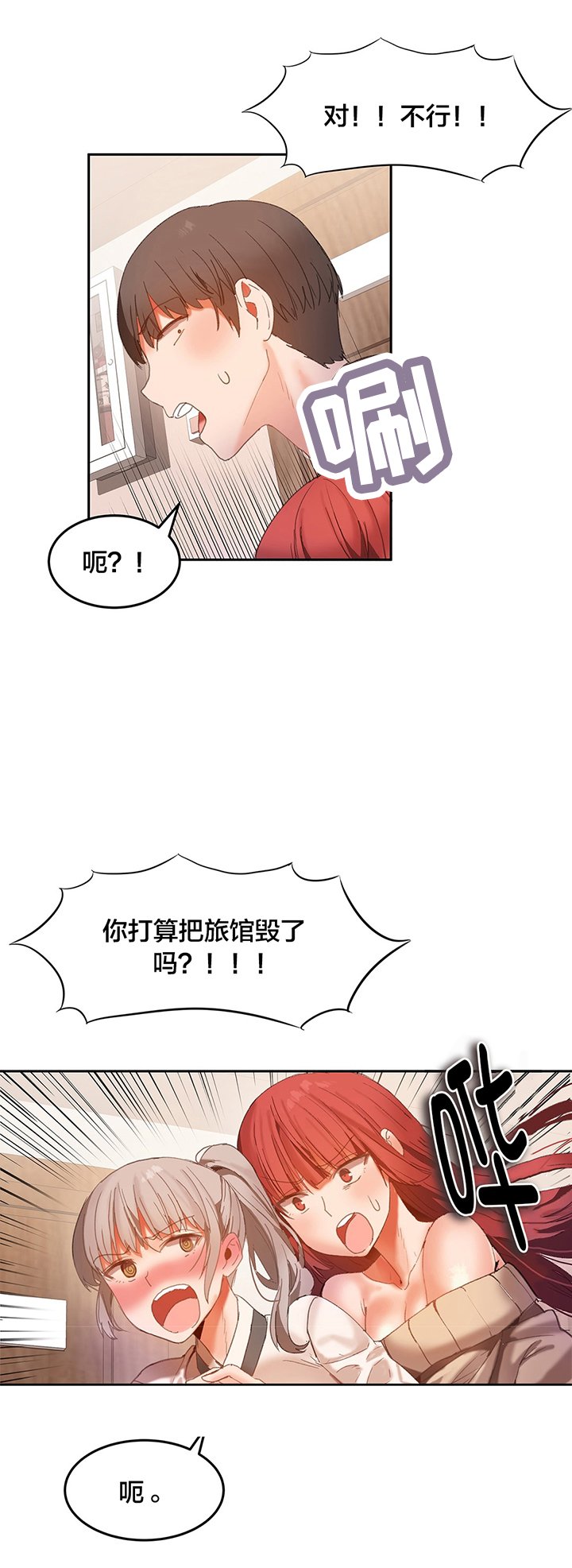 第26章：失控