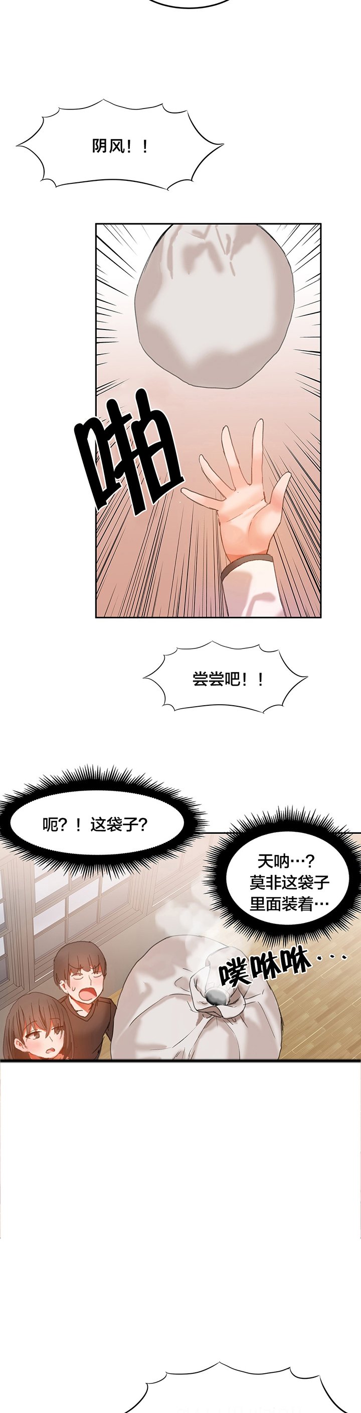 第26章：失控
