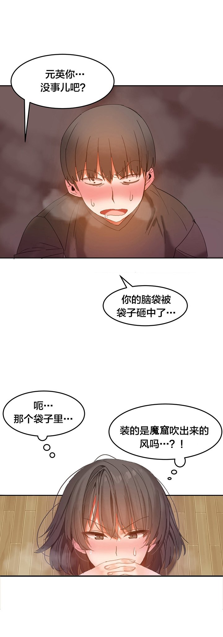 第26章：失控