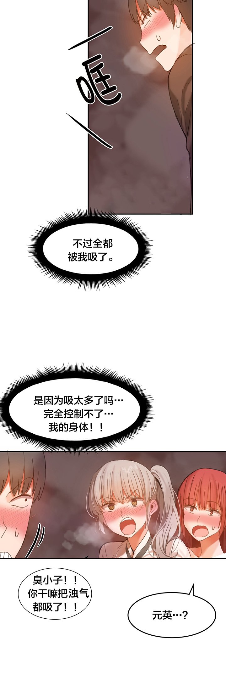 第26章：失控