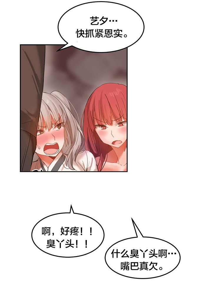 第26章：失控