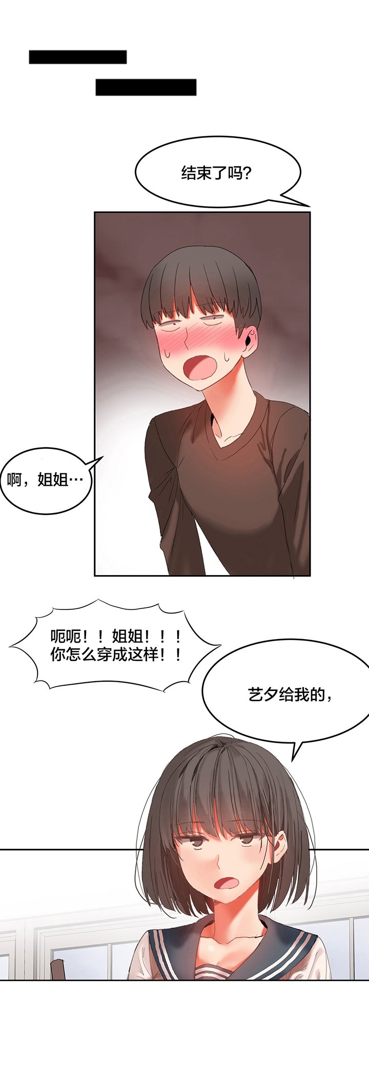 第26章：失控