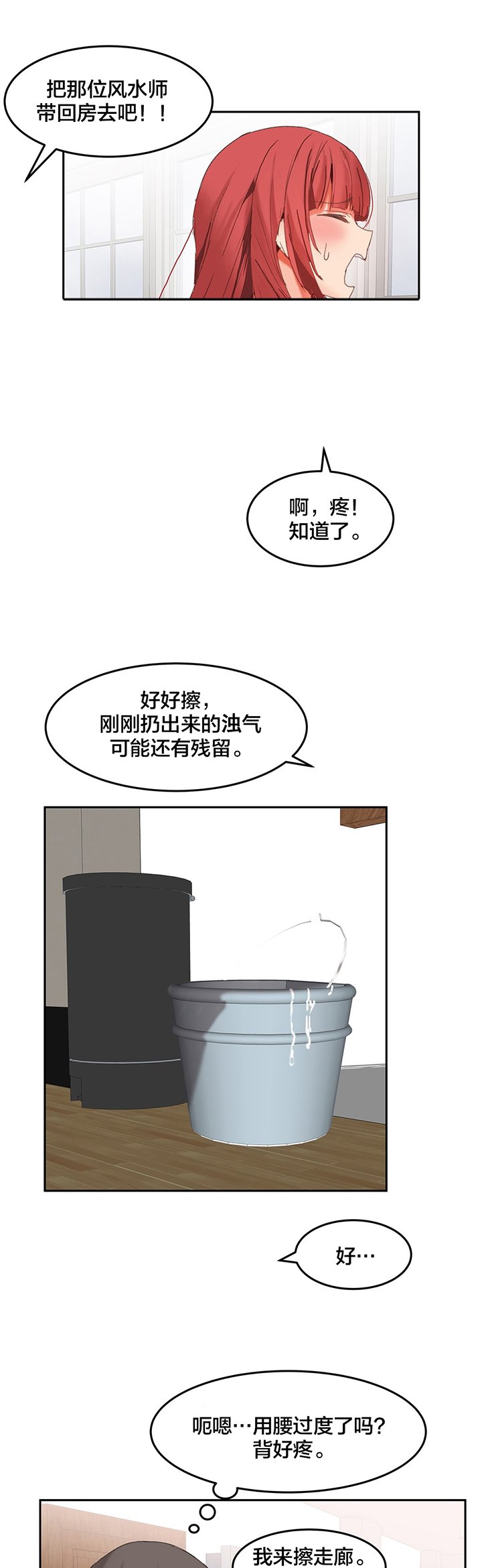 第26章：失控
