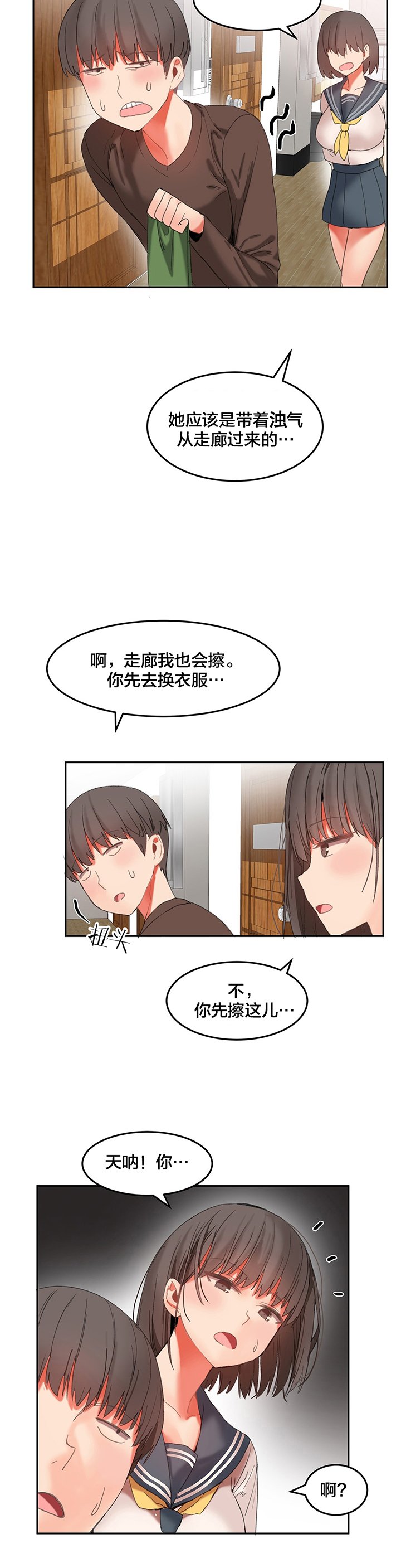 第26章：失控