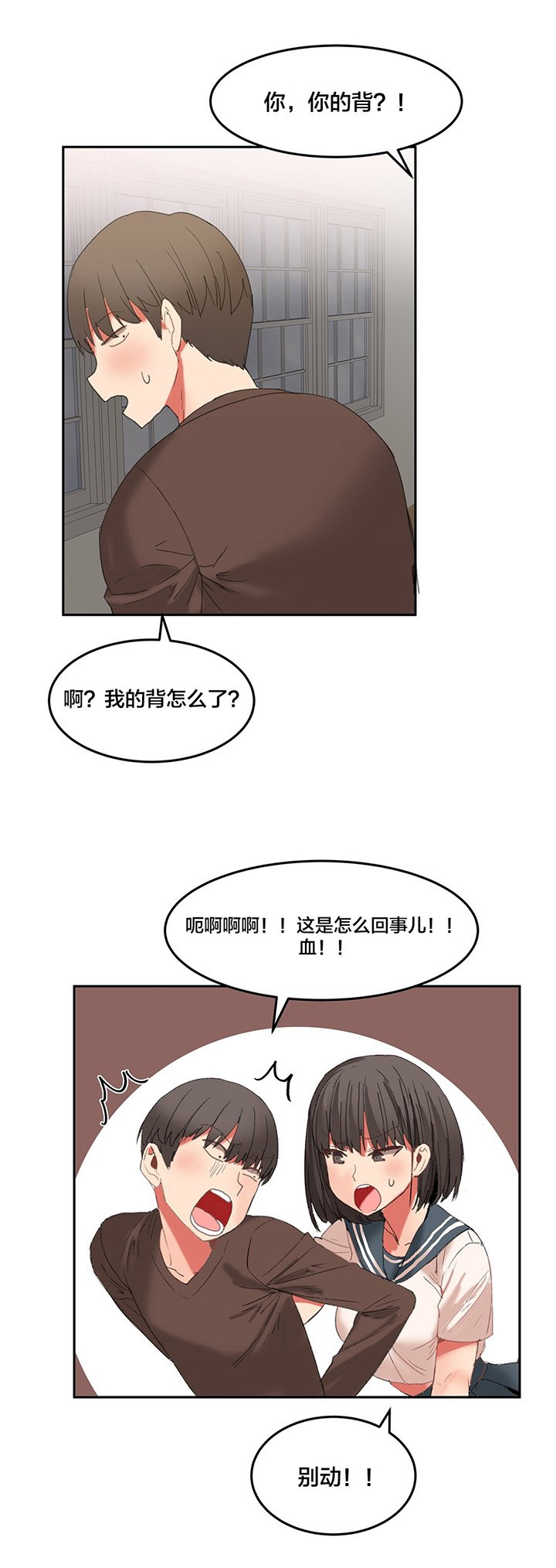 第27章：我想保护你