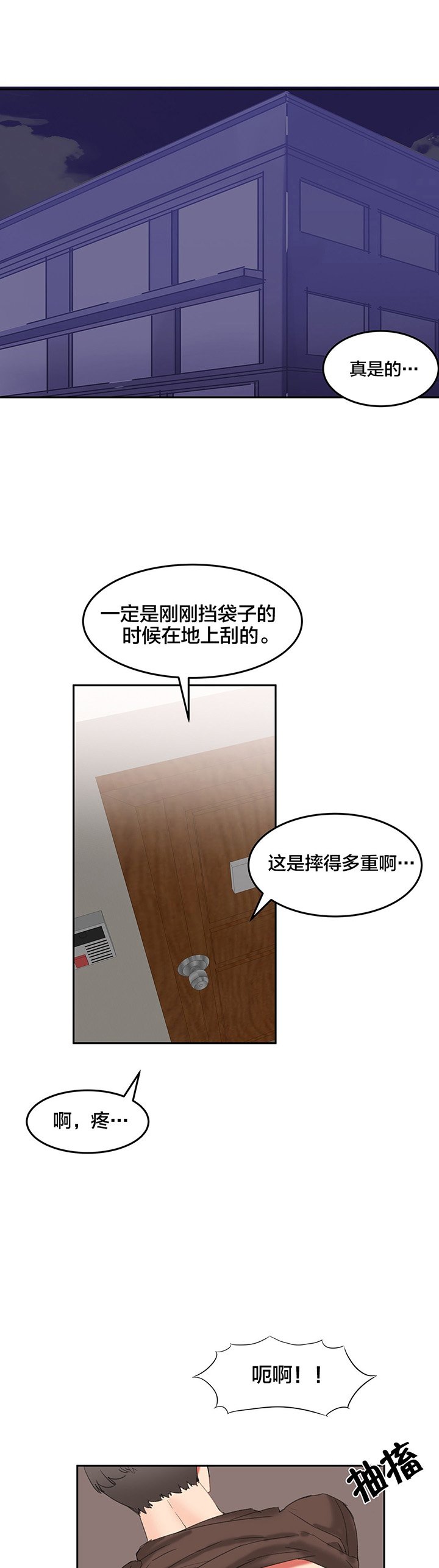 第27章：我想保护你