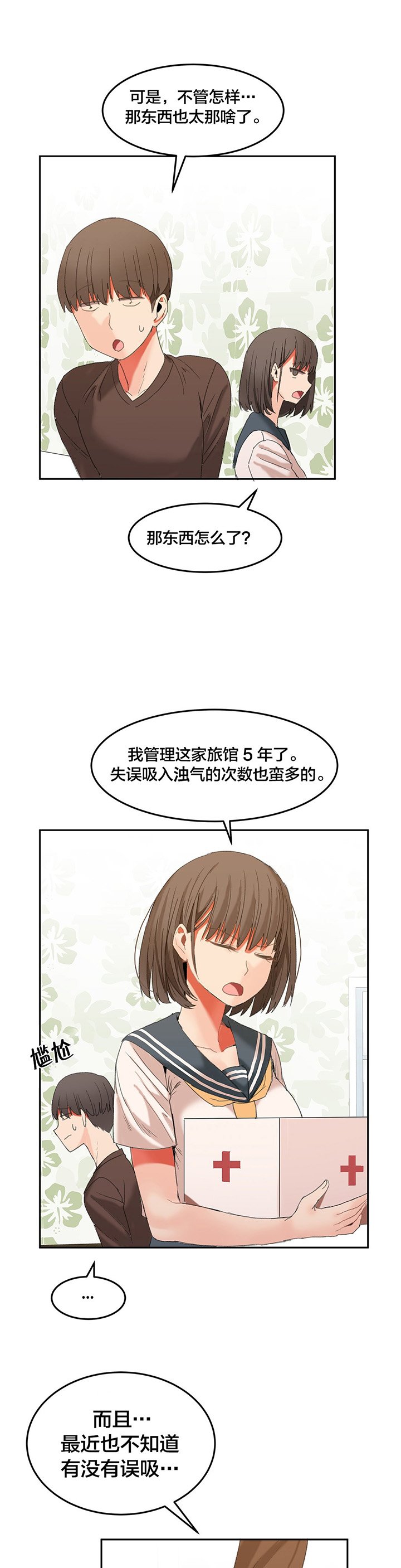 第27章：我想保护你