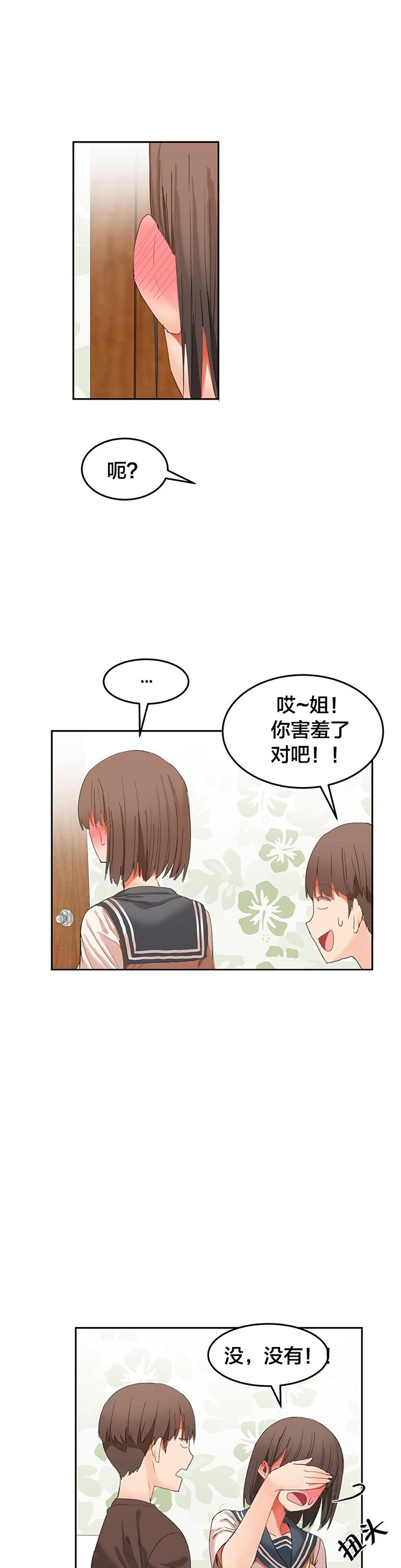 第27章：我想保护你
