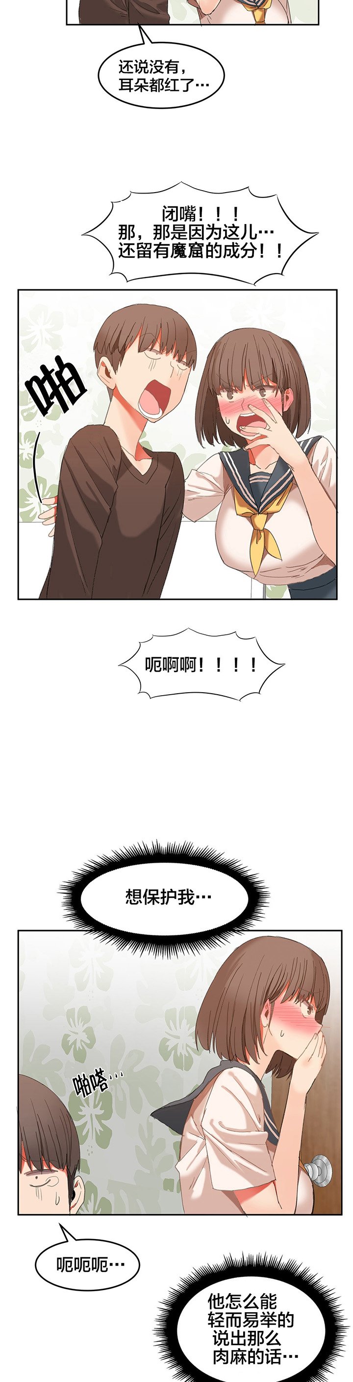 第27章：我想保护你