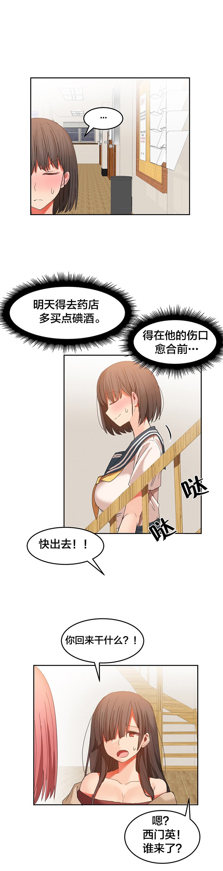 第27章：我想保护你