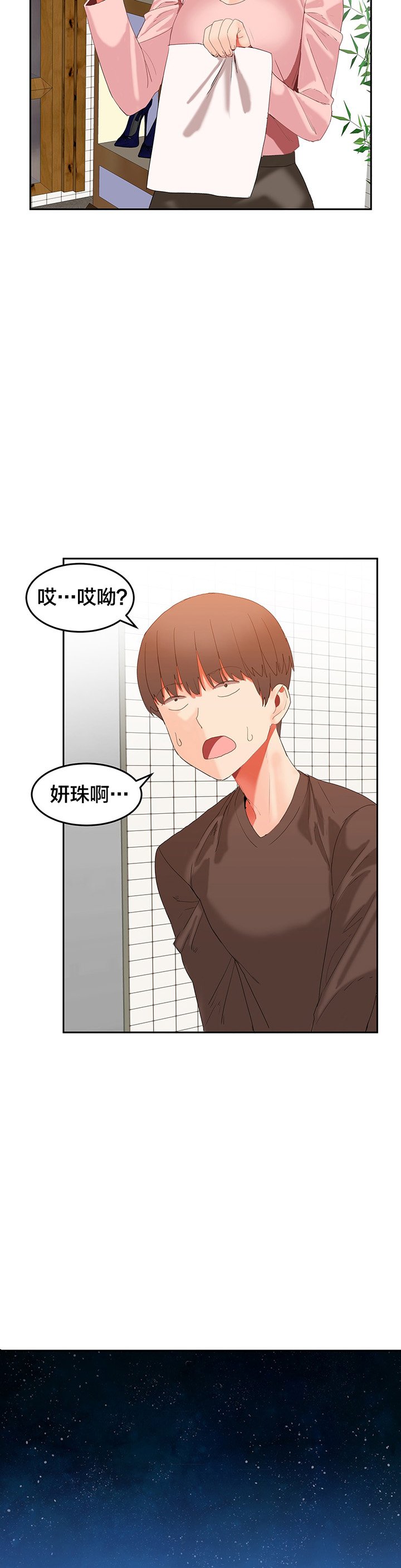 第28章：退居令