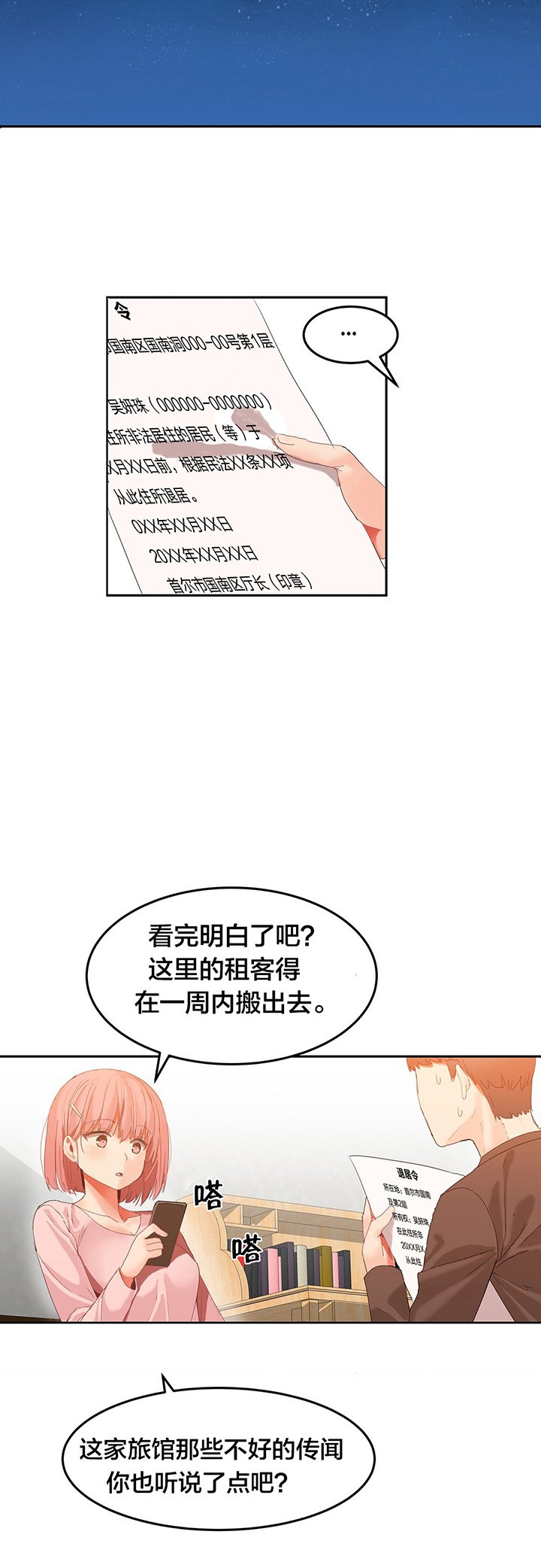 第28章：退居令