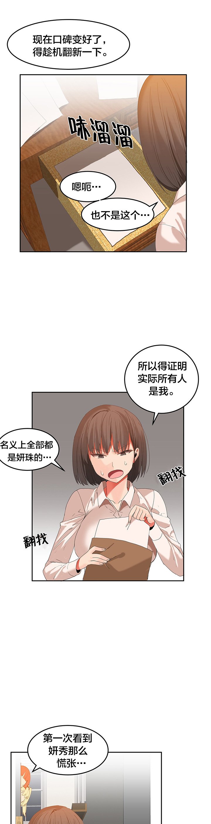 第28章：退居令