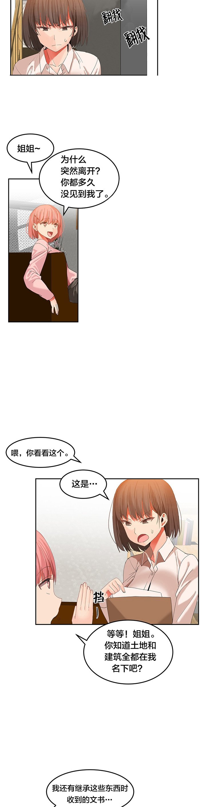 第28章：退居令