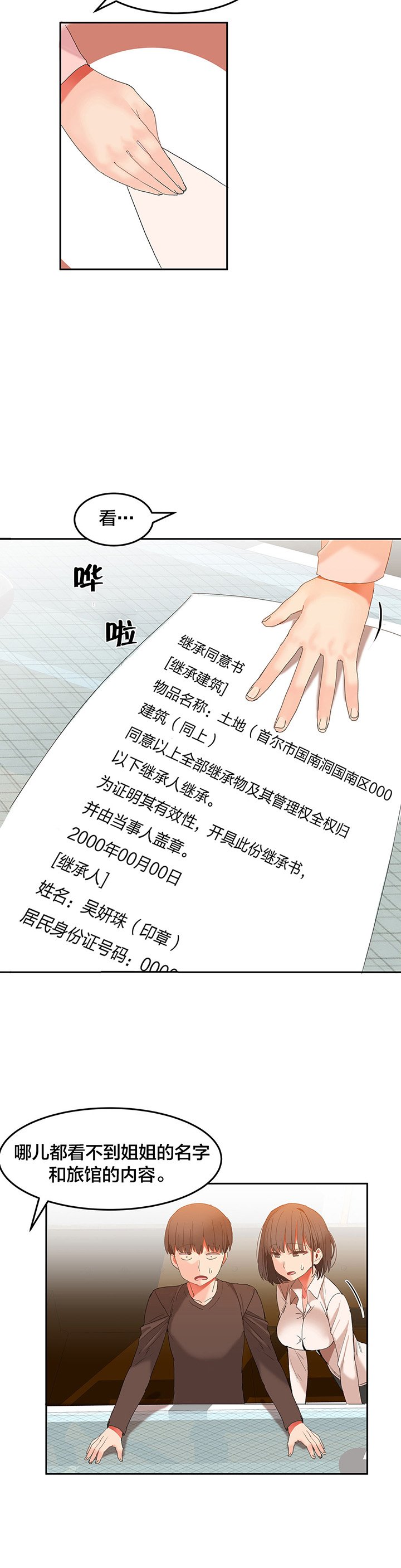 第28章：退居令