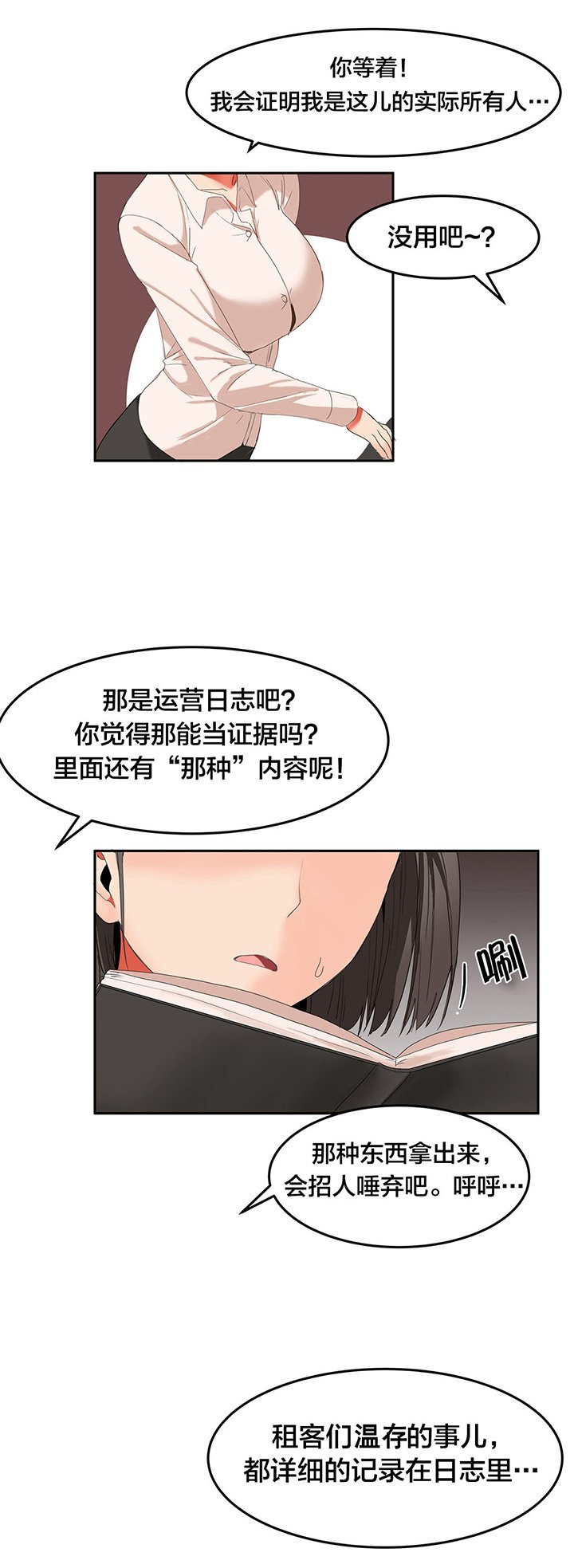 第28章：退居令