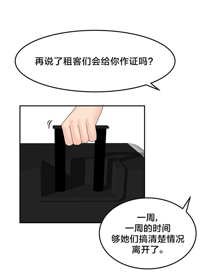 第28章：退居令