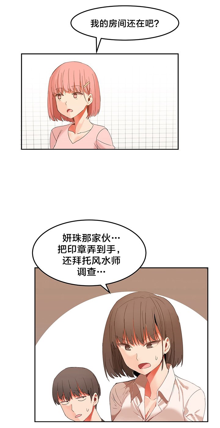 第29章：威胁