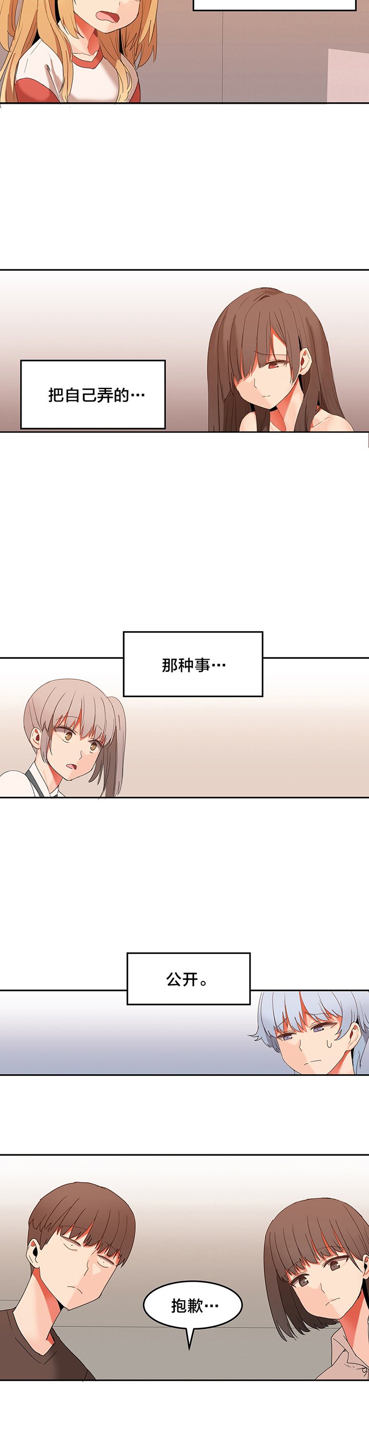 第29章：威胁