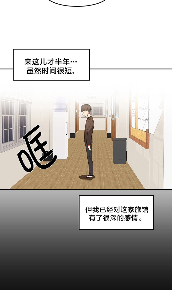第29章：威胁