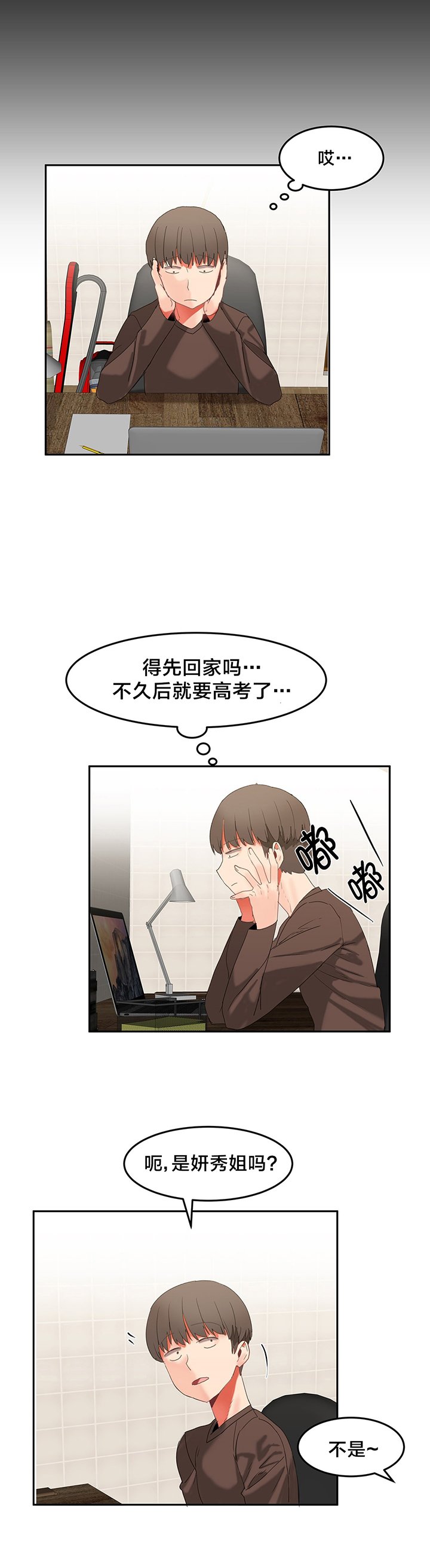 第29章：威胁