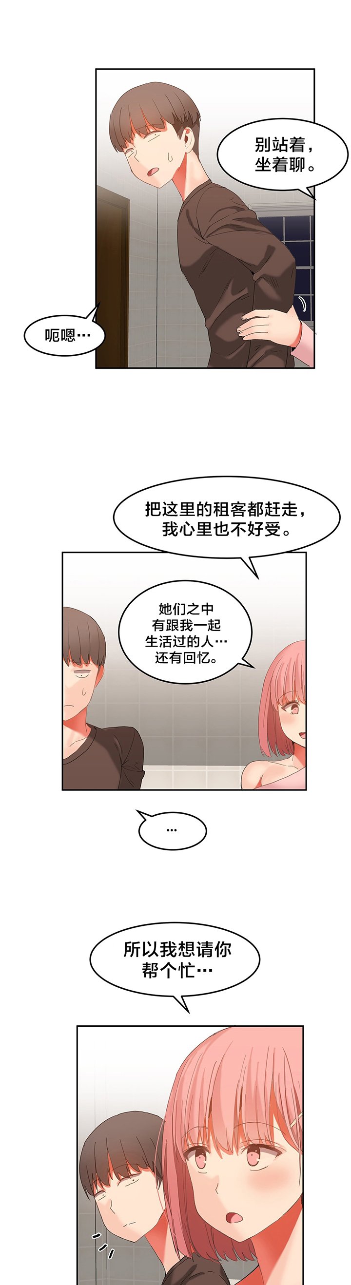 第29章：威胁