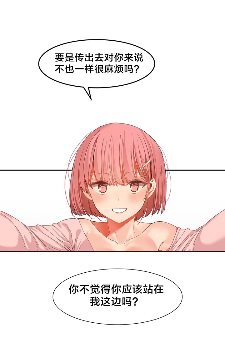 第29章：威胁
