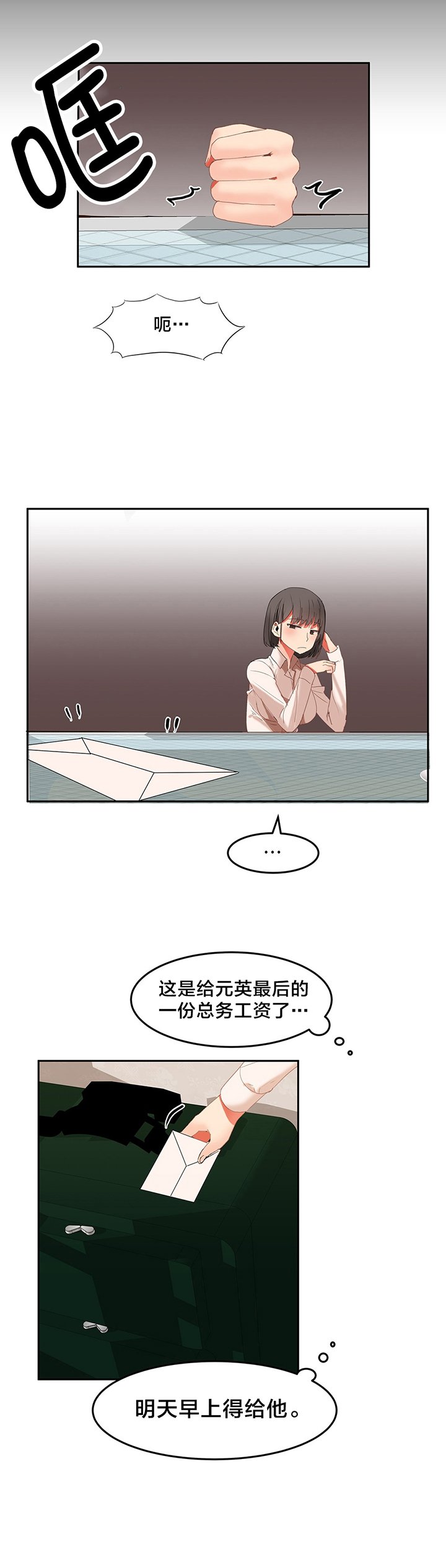 第29章：威胁