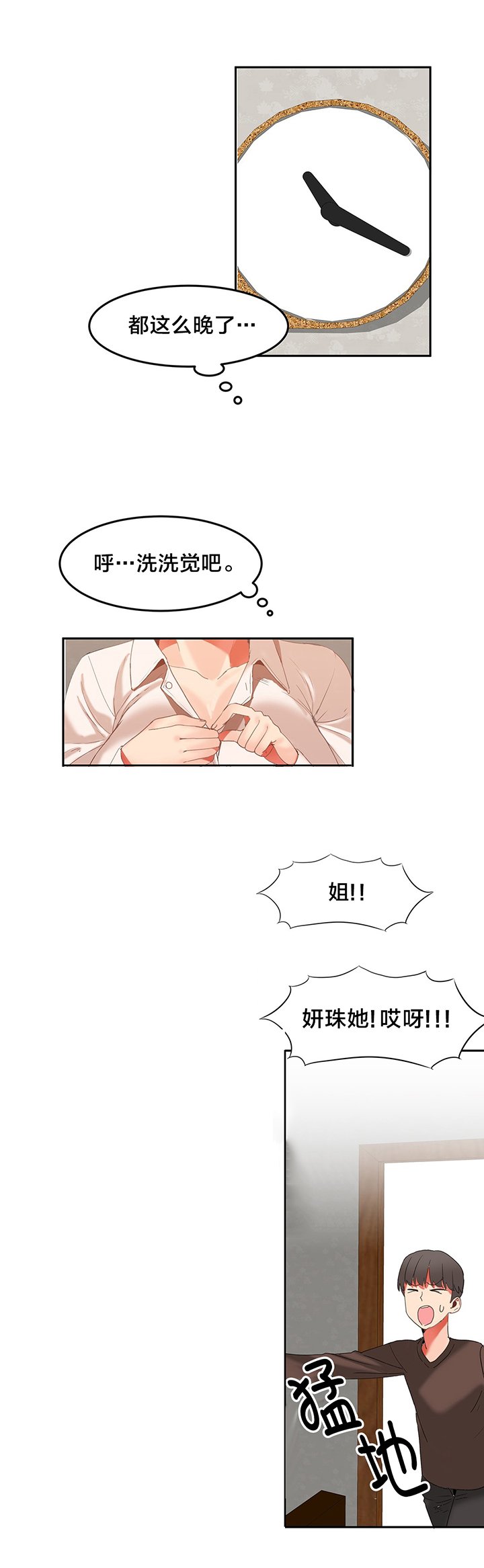 第29章：威胁