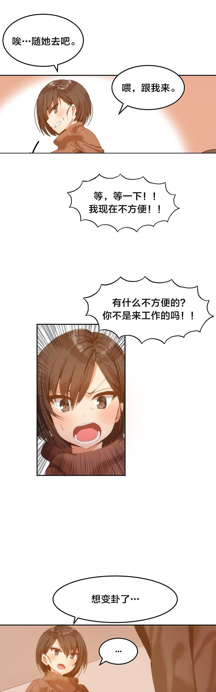 第3章：风水宝地