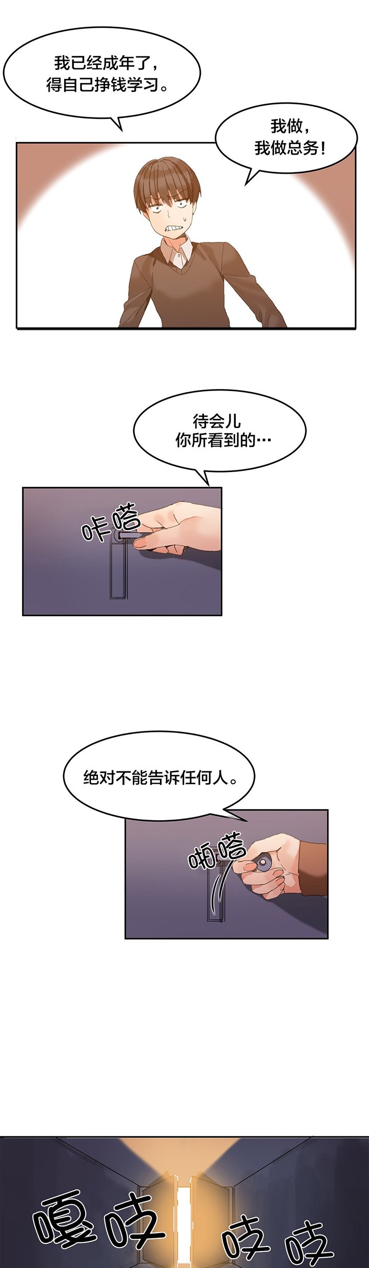 第3章：风水宝地
