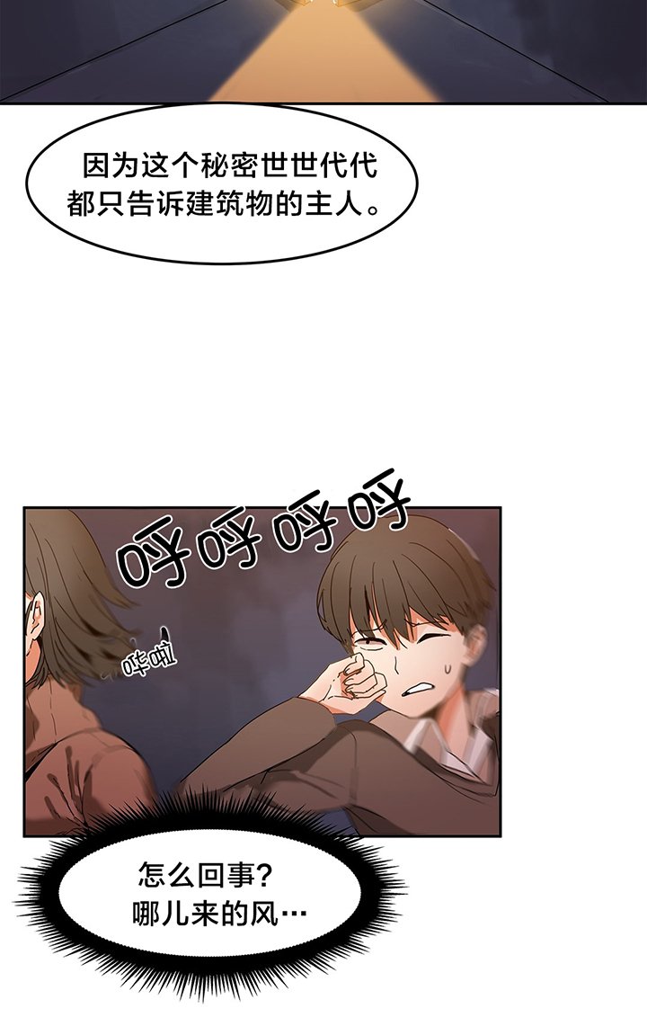 第3章：风水宝地