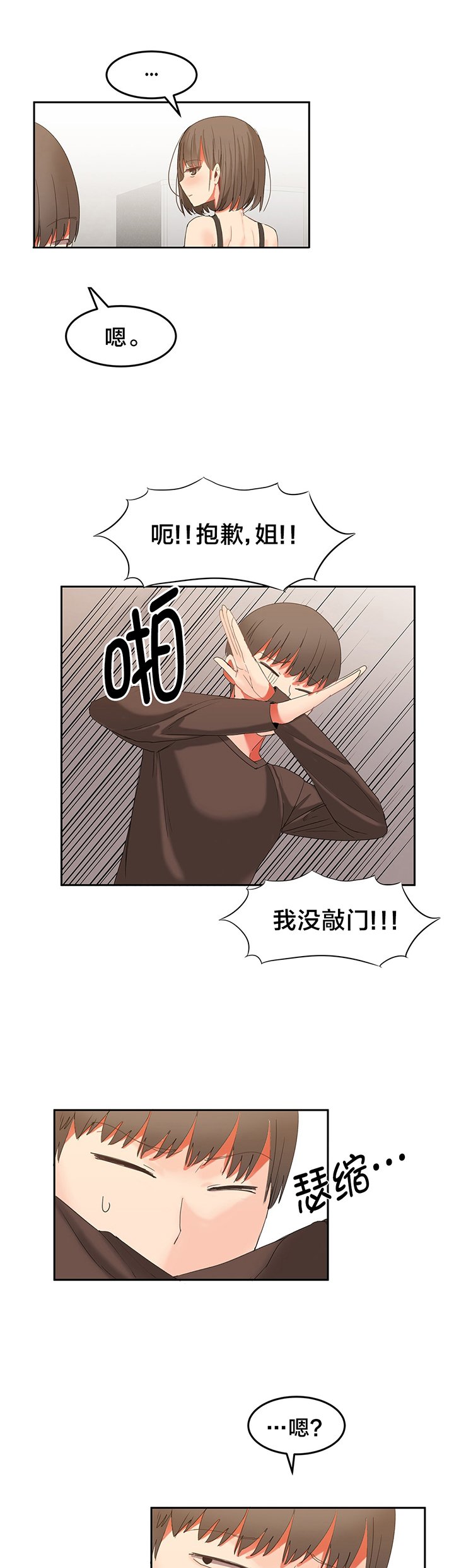 第30章：让你试试