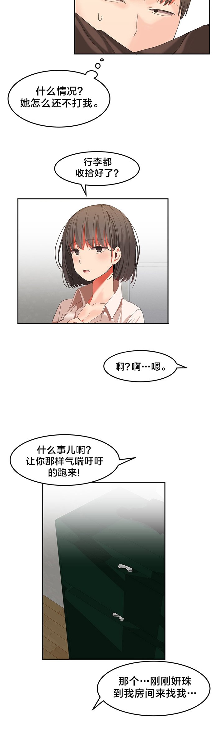 第30章：让你试试