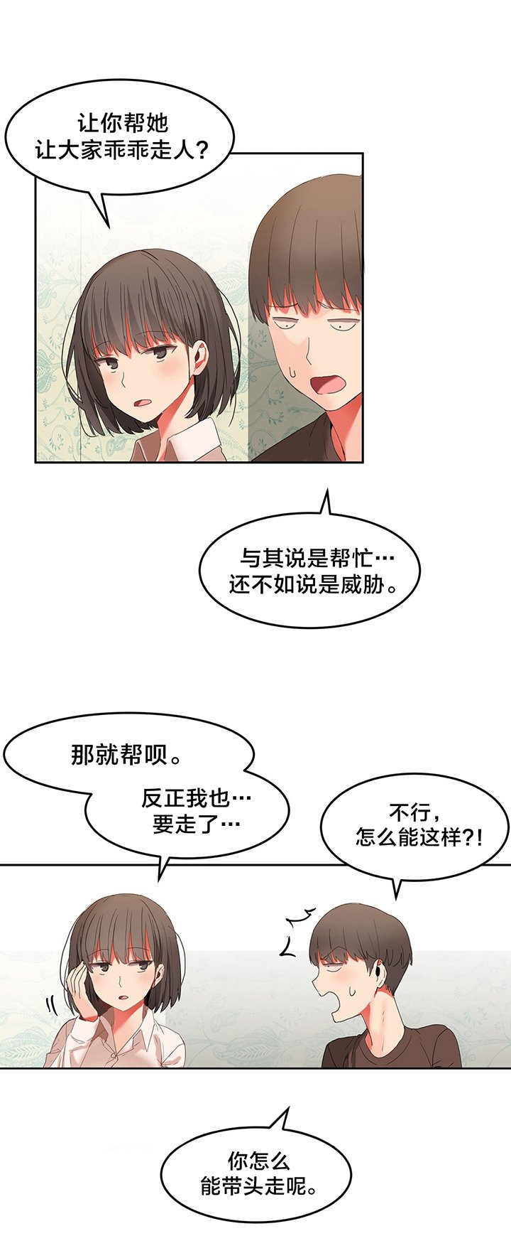 第30章：让你试试