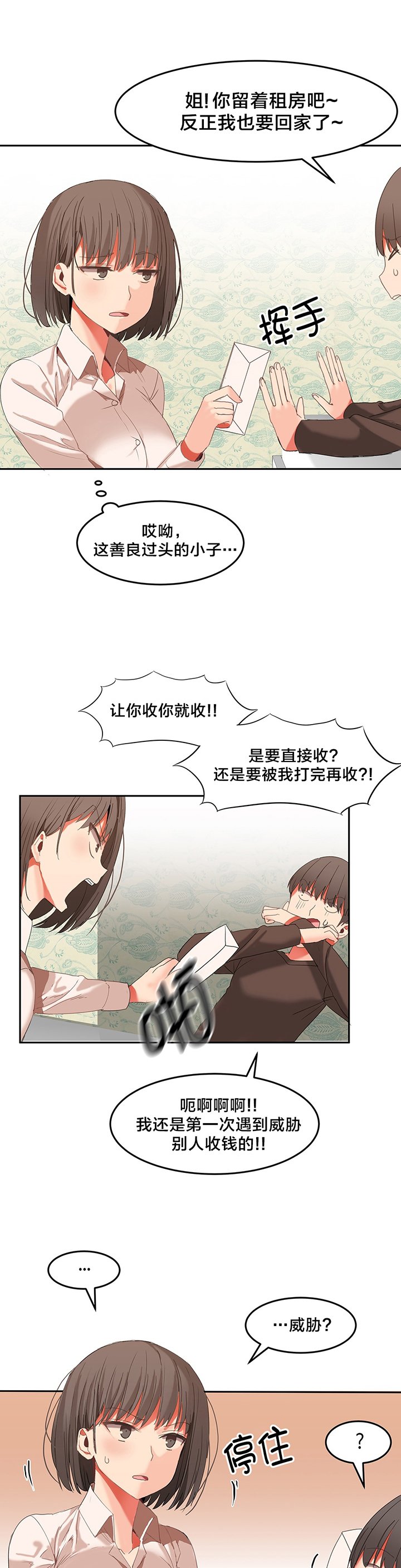 第30章：让你试试