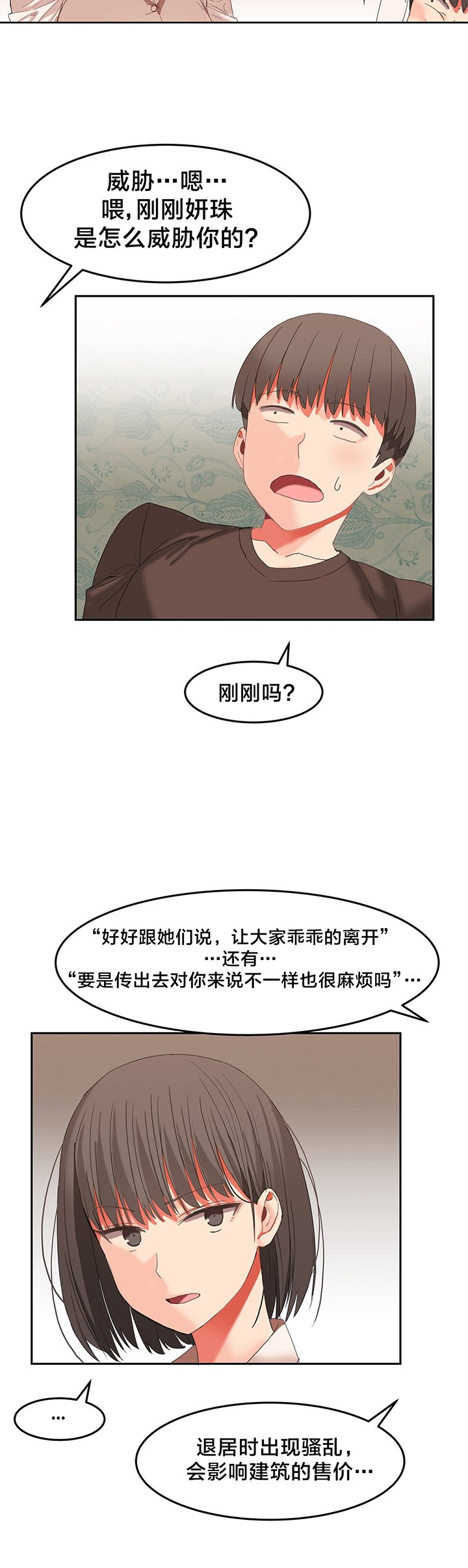 第30章：让你试试