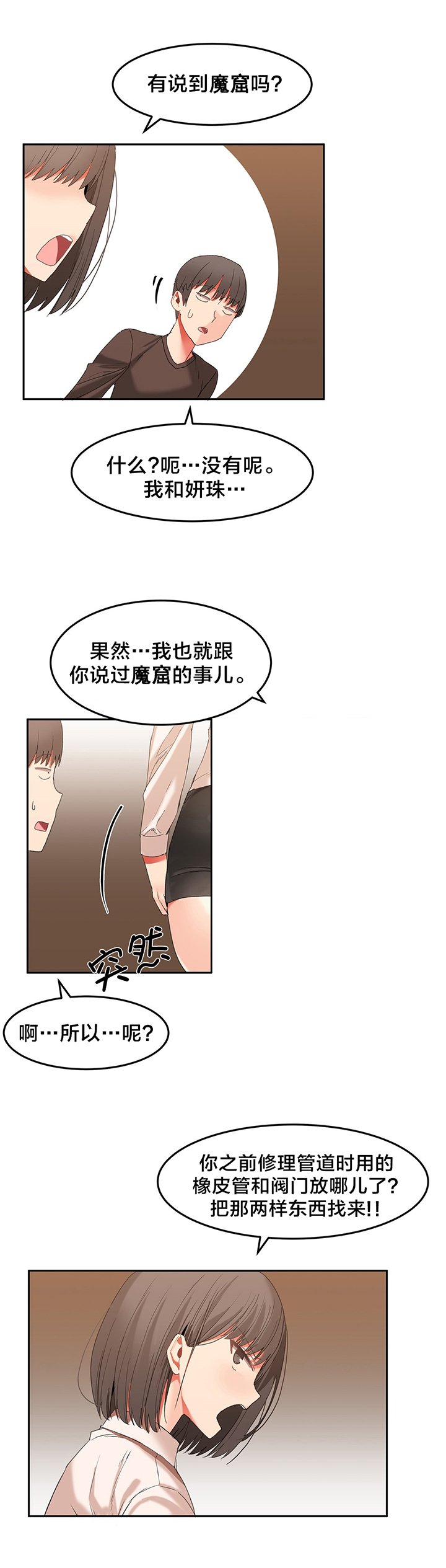 第30章：让你试试